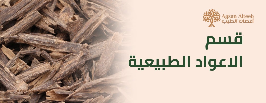 أغصان الطيب image-slider-0