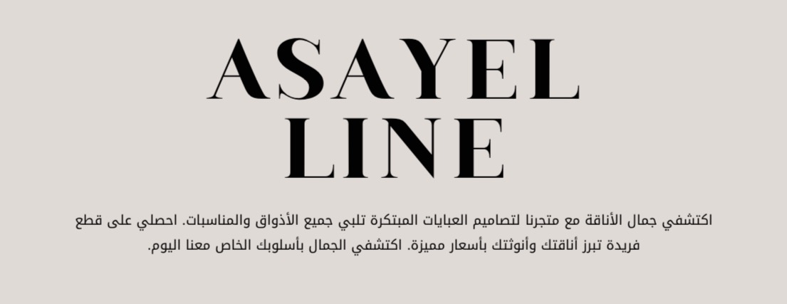 اصايل الاناقه image-slider-1