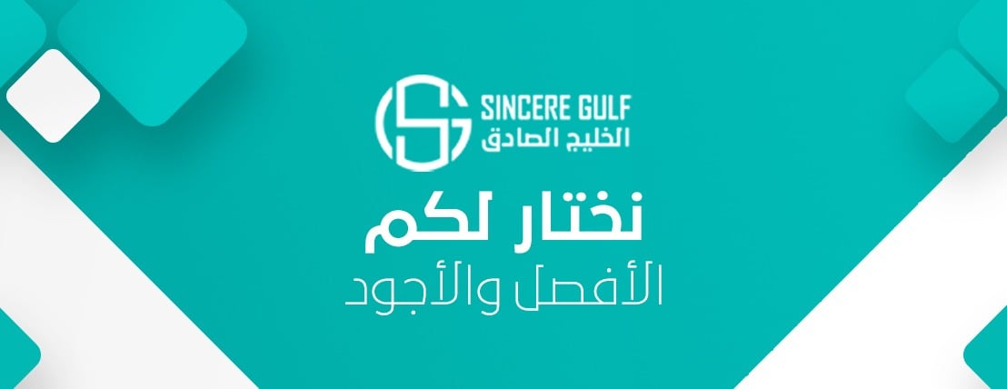 Sincere Gulf - الخليج الصادق image-slider-0