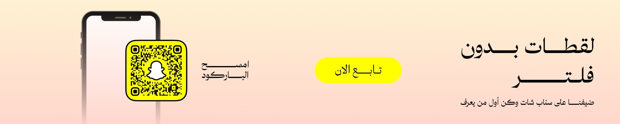 mobile banner
