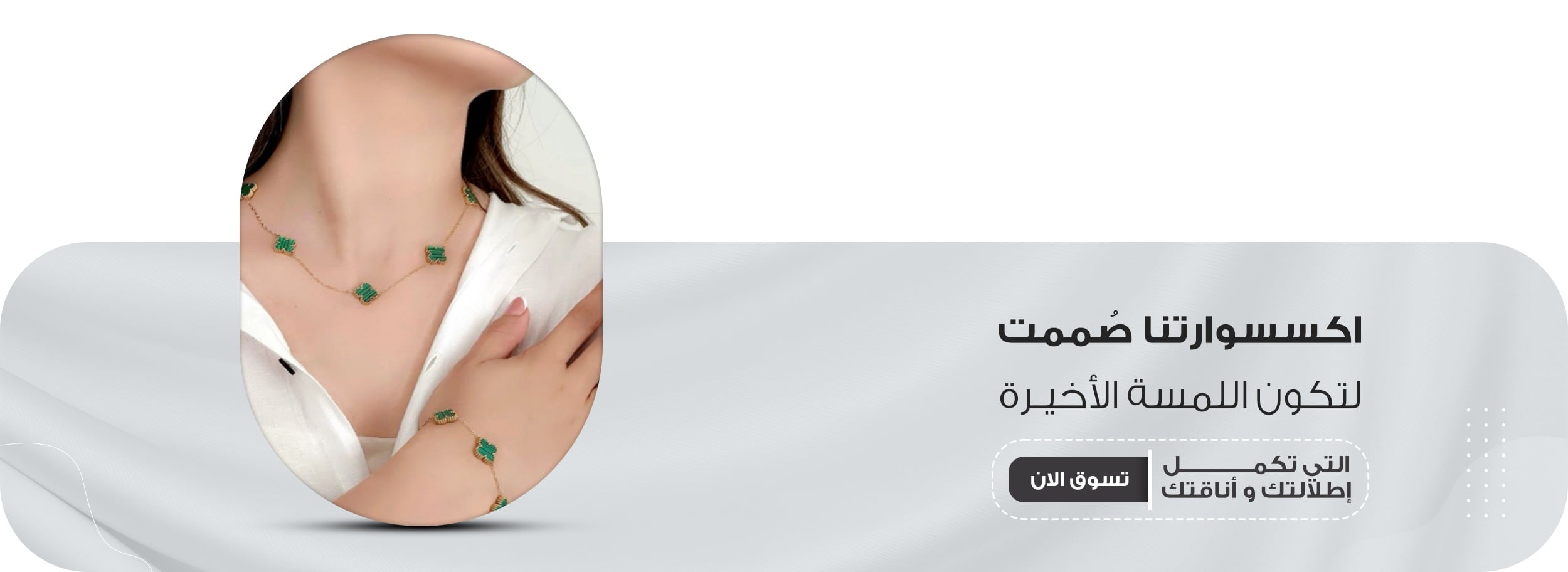 fixed banner