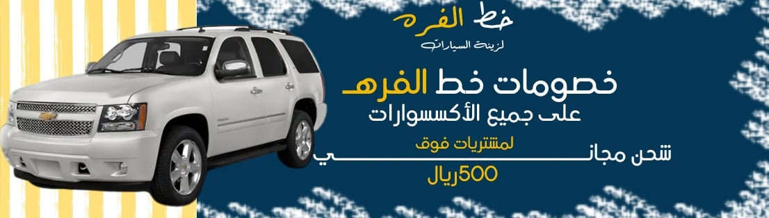 شفروليه تاهو | شفروليه تاهو 2007-2014