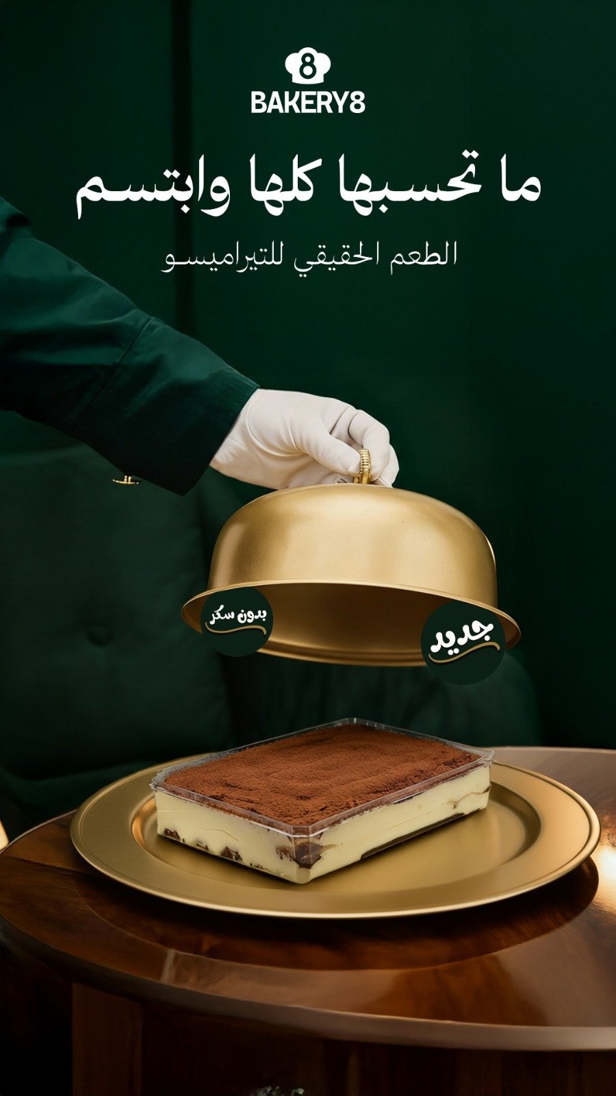 Bakery 8