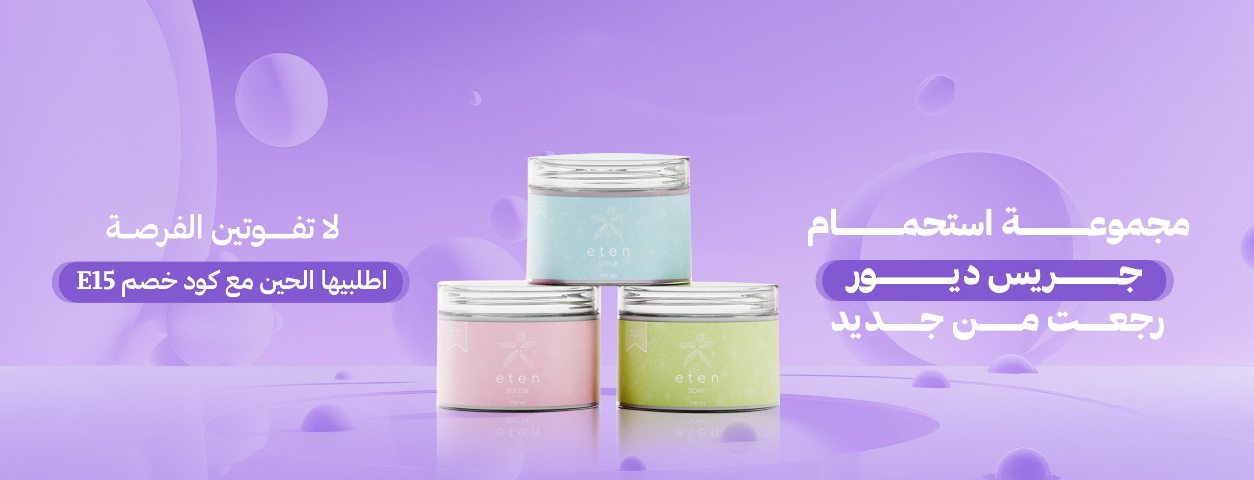 ايتين