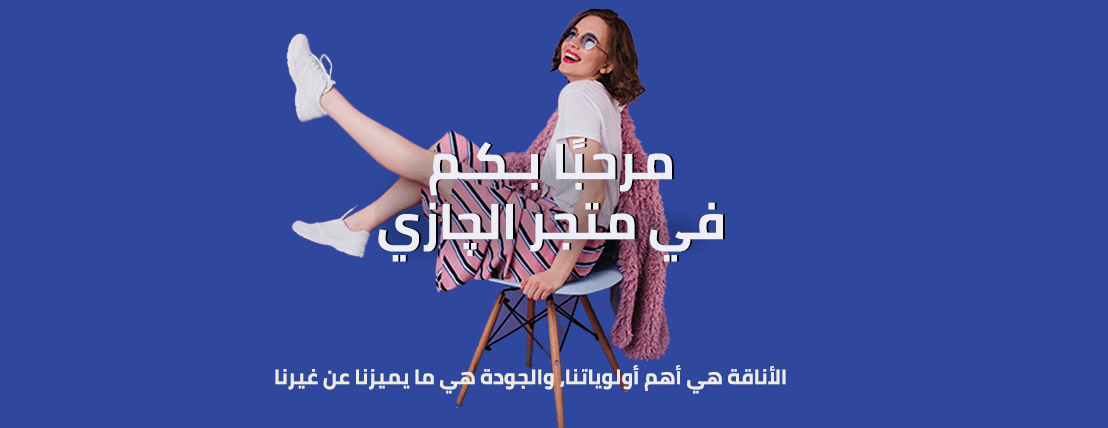 aljazi fashoin image-slider-0