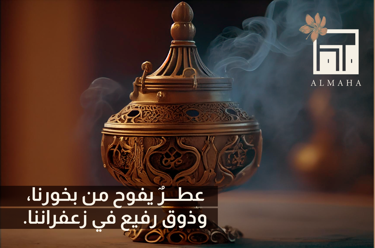 المها | ALMAHA image-slider-0