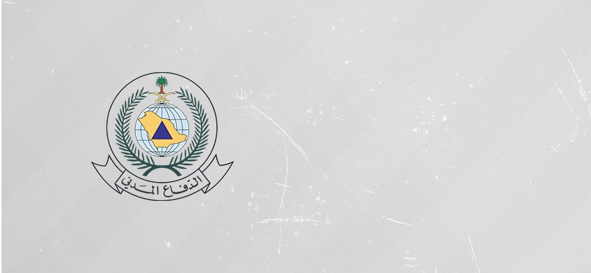 خدمات الدفاع المدني