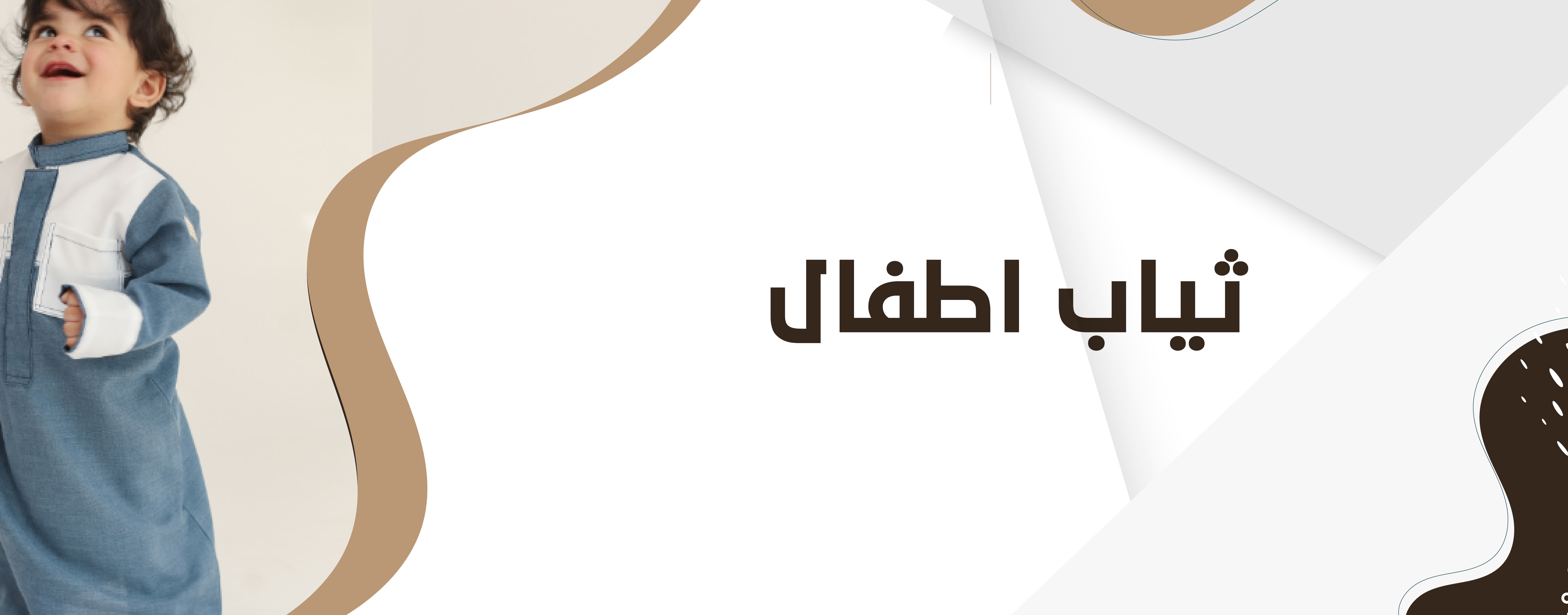 fixed banner