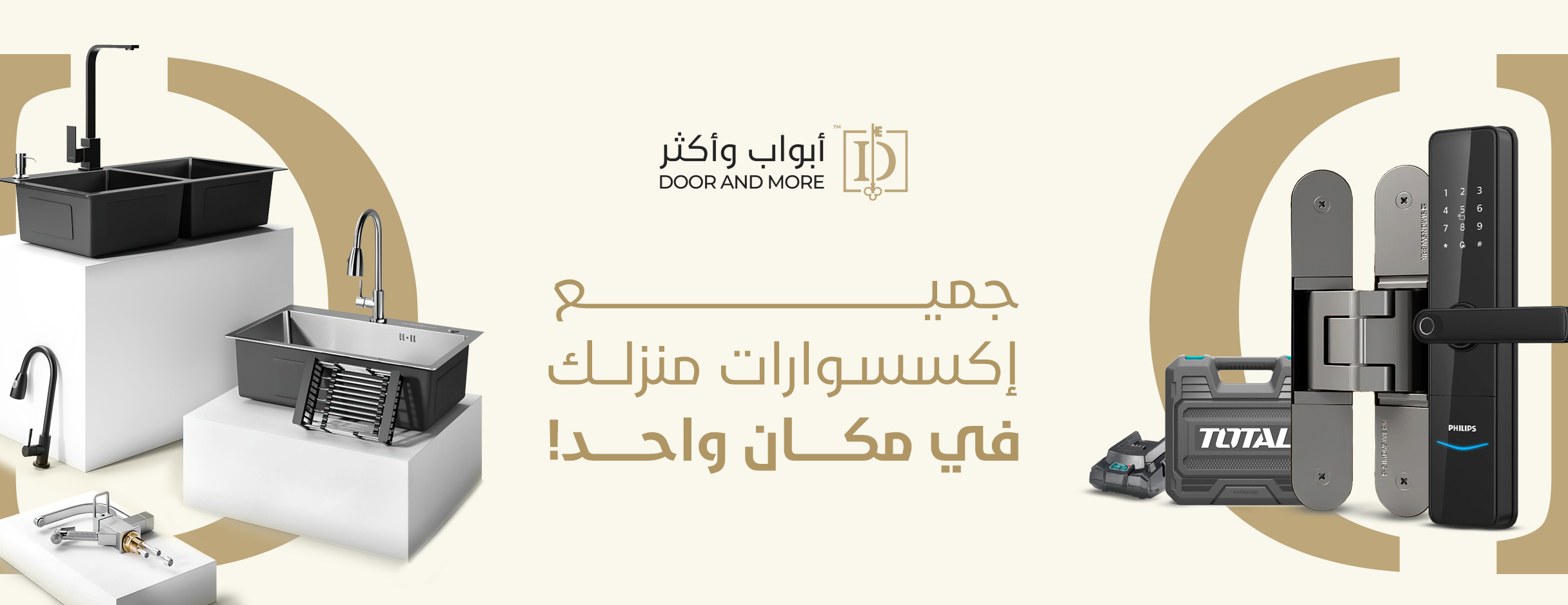 متجر أبواب وأكثر image-slider-0