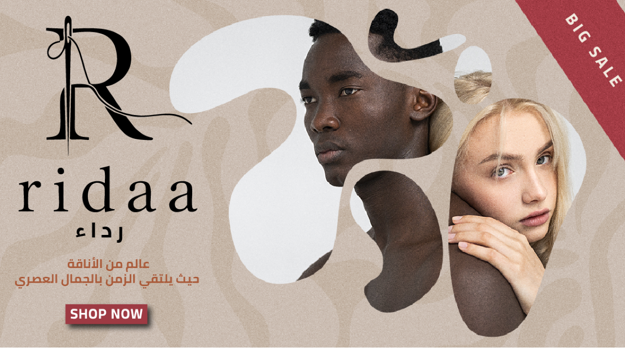 رداء-Ridaa image-slider-1