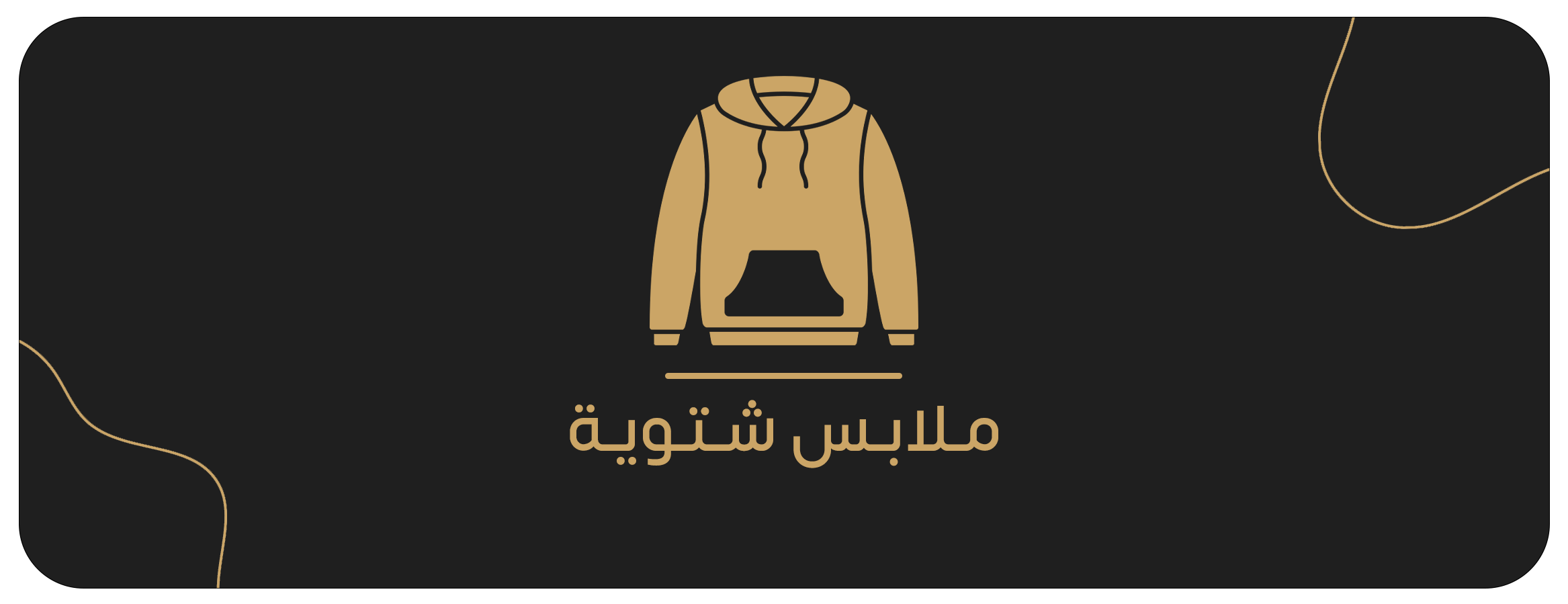 fixed banner