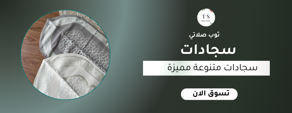 ثوب صلاتي image-slider-1