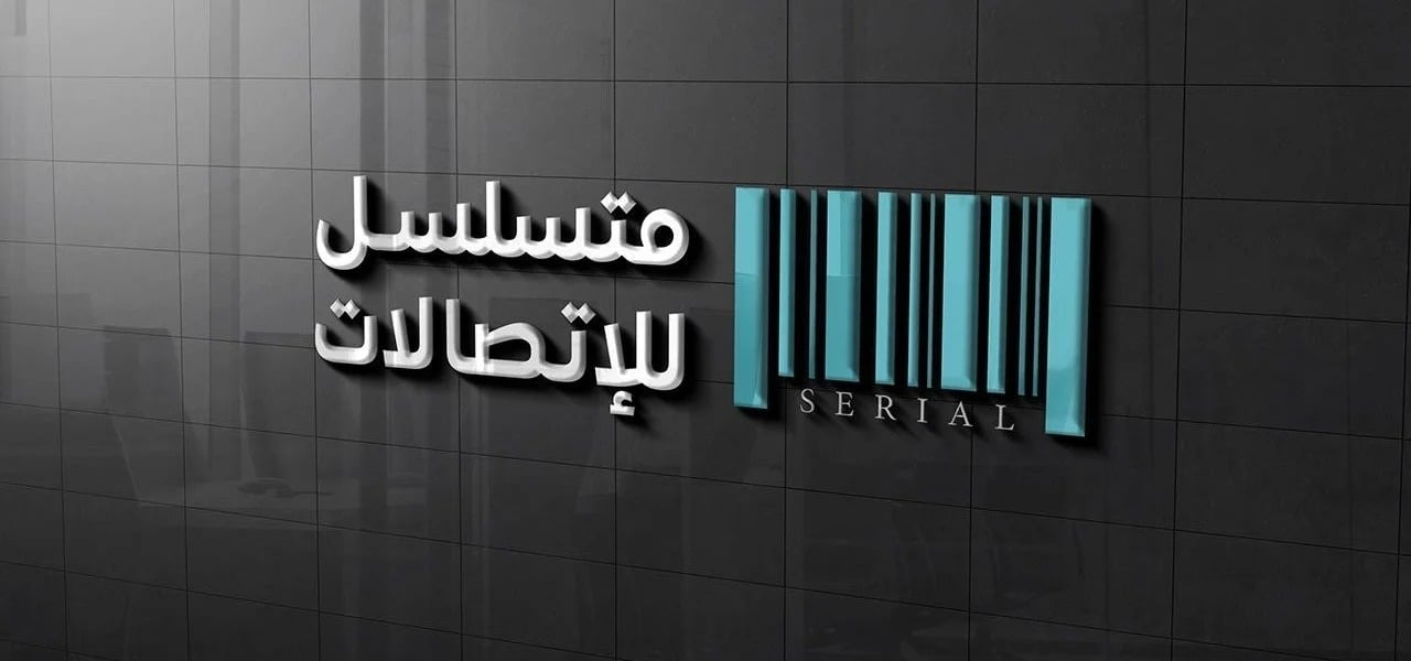 متسلسل للاتصلات