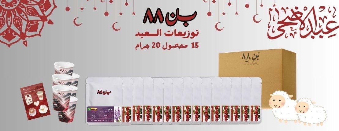 بُـن ٨٨ image-slider-0