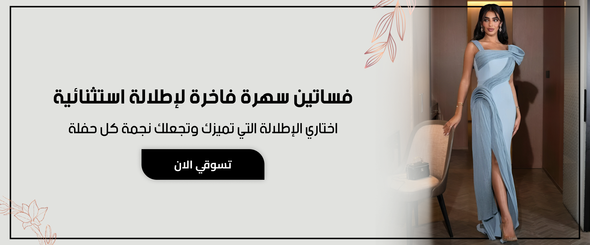 اطياف للازياء