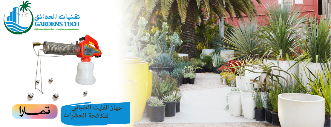 مؤسسة ضباب الحديقة للتجارة image-slider-1
