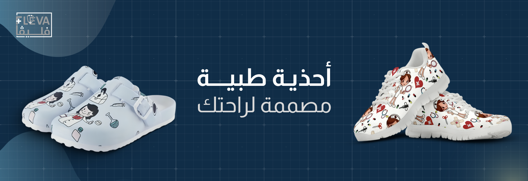 fixed banner
