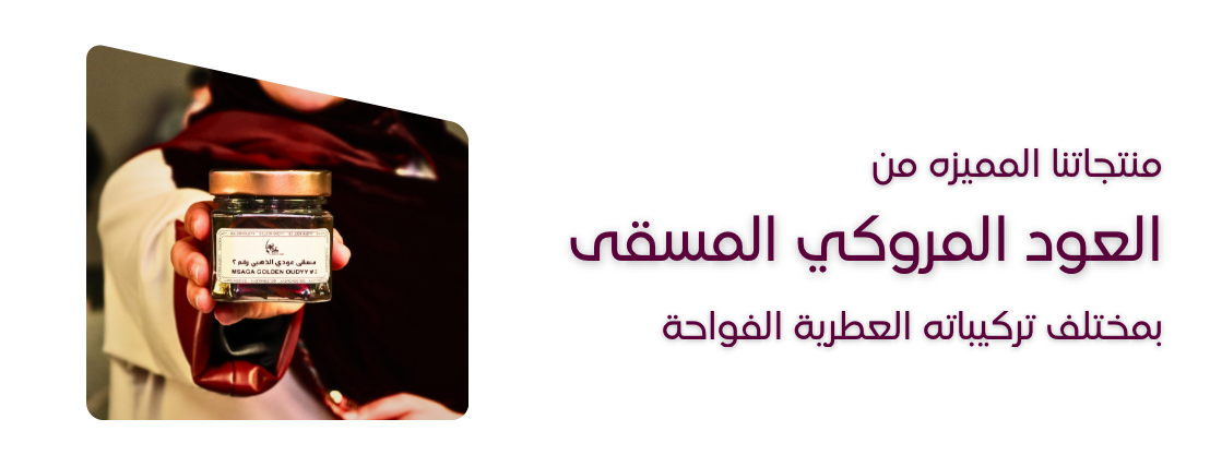 متجر عودي الذهبي image-slider-0