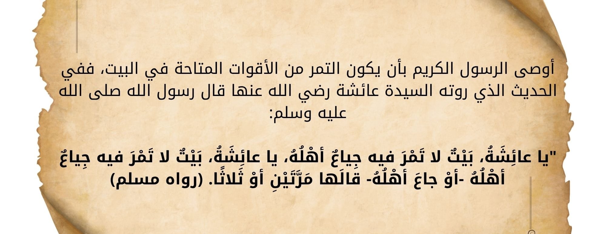 تمرة المدينة image-slider-0
