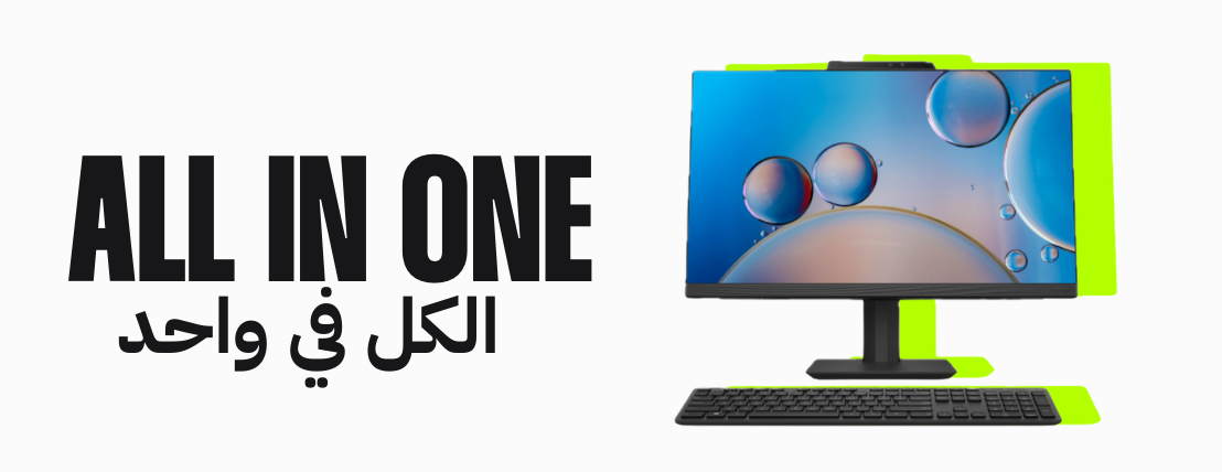 PC | All in one