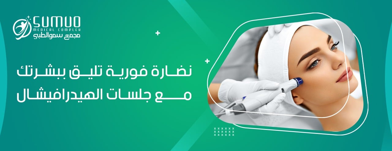 مجمع سمو الطبي image-slider-0