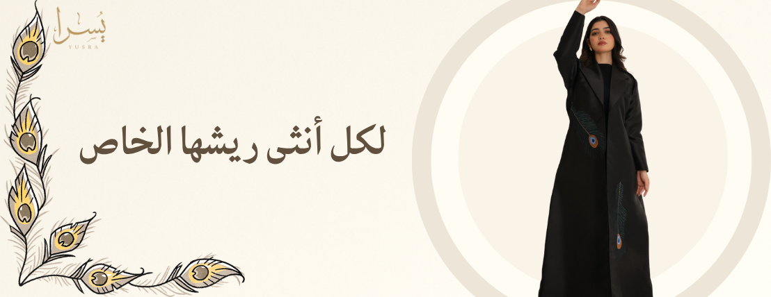 عْبَايّات يُسرآ image-slider-0