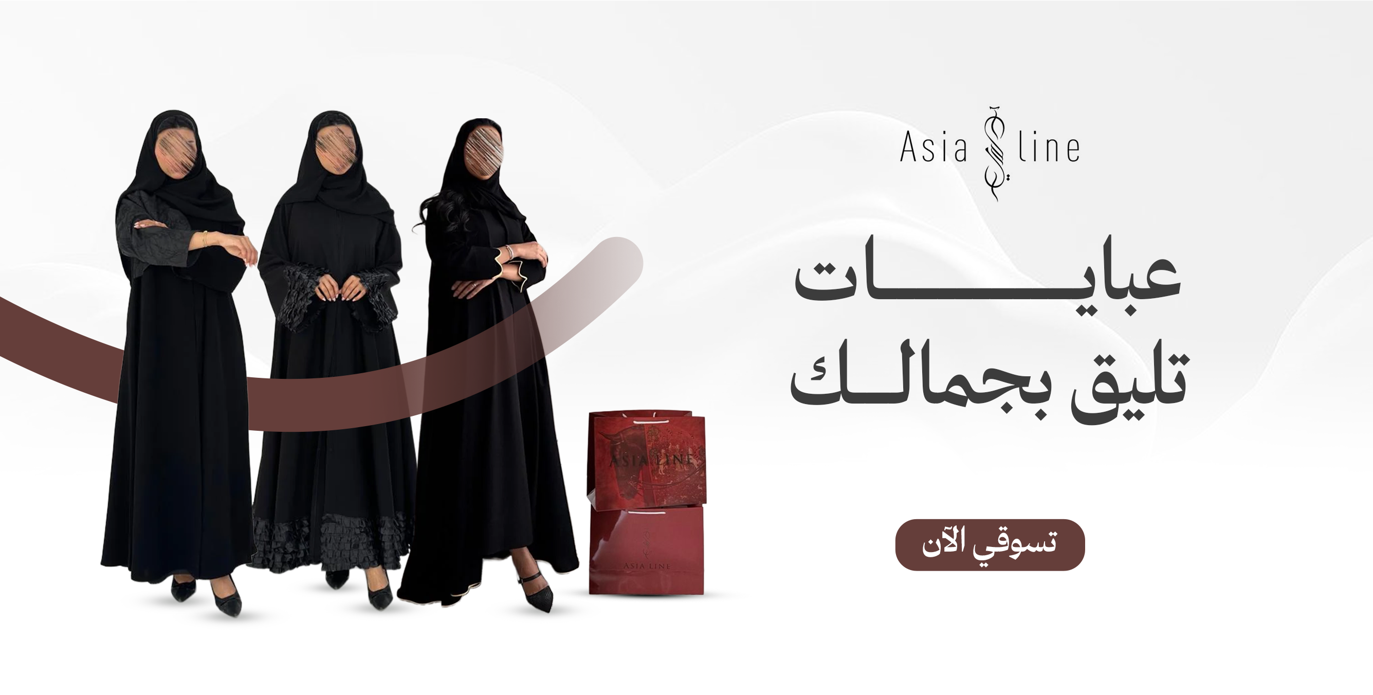 fixed banner