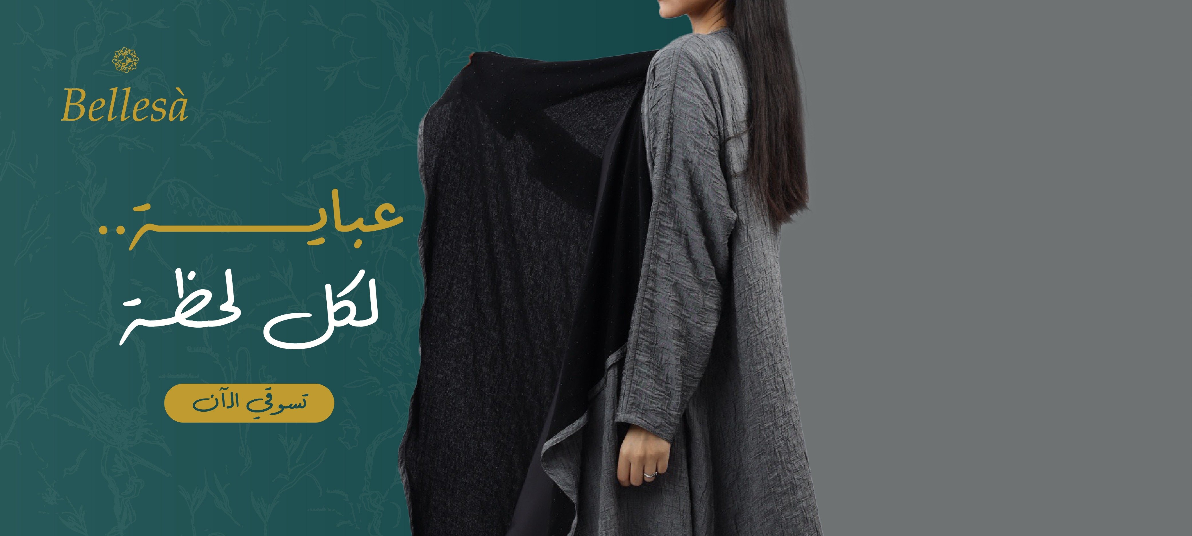 bellesa| بيليسا image-slider-1