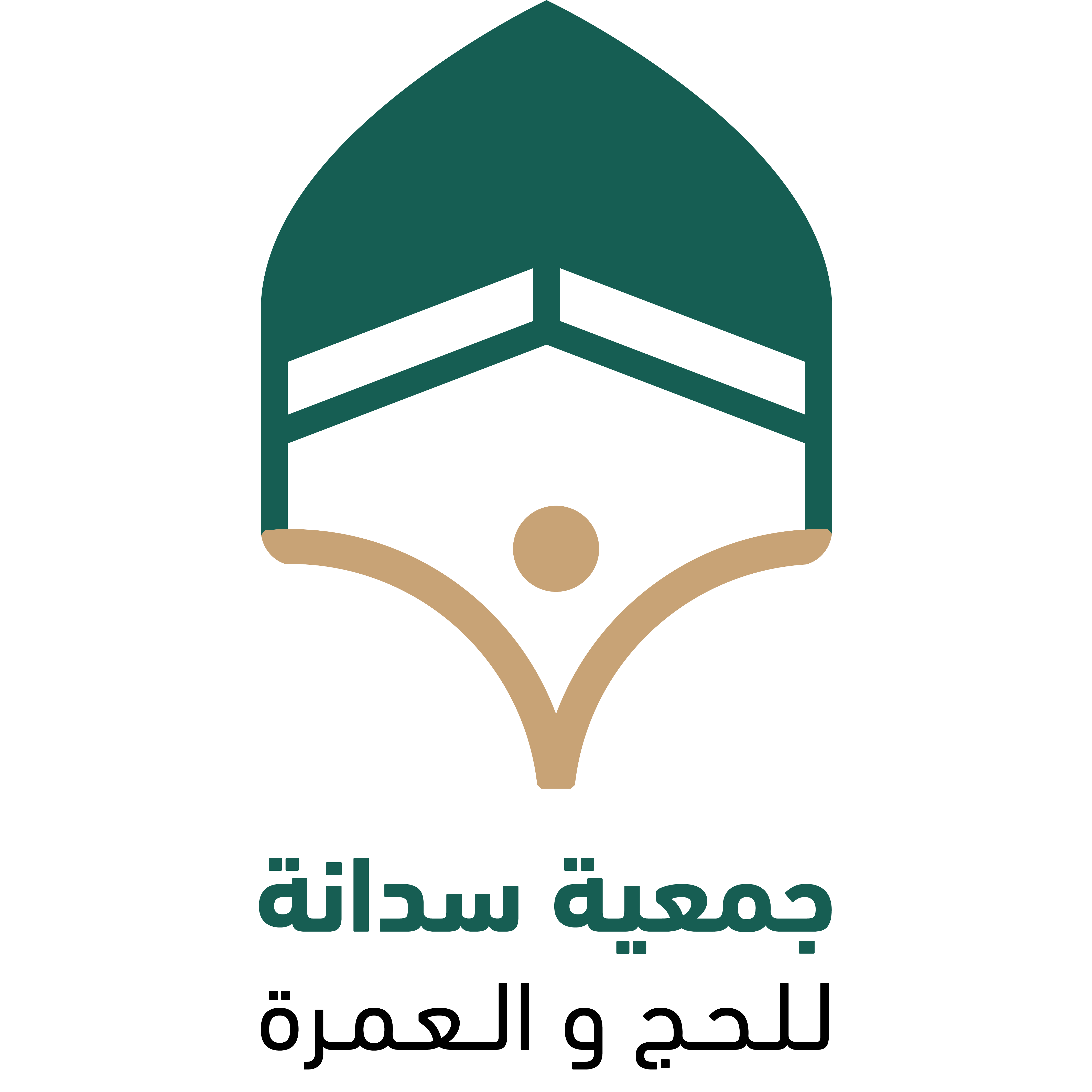 جمع التبرعات لجمعية سدانة للحج والعمرة