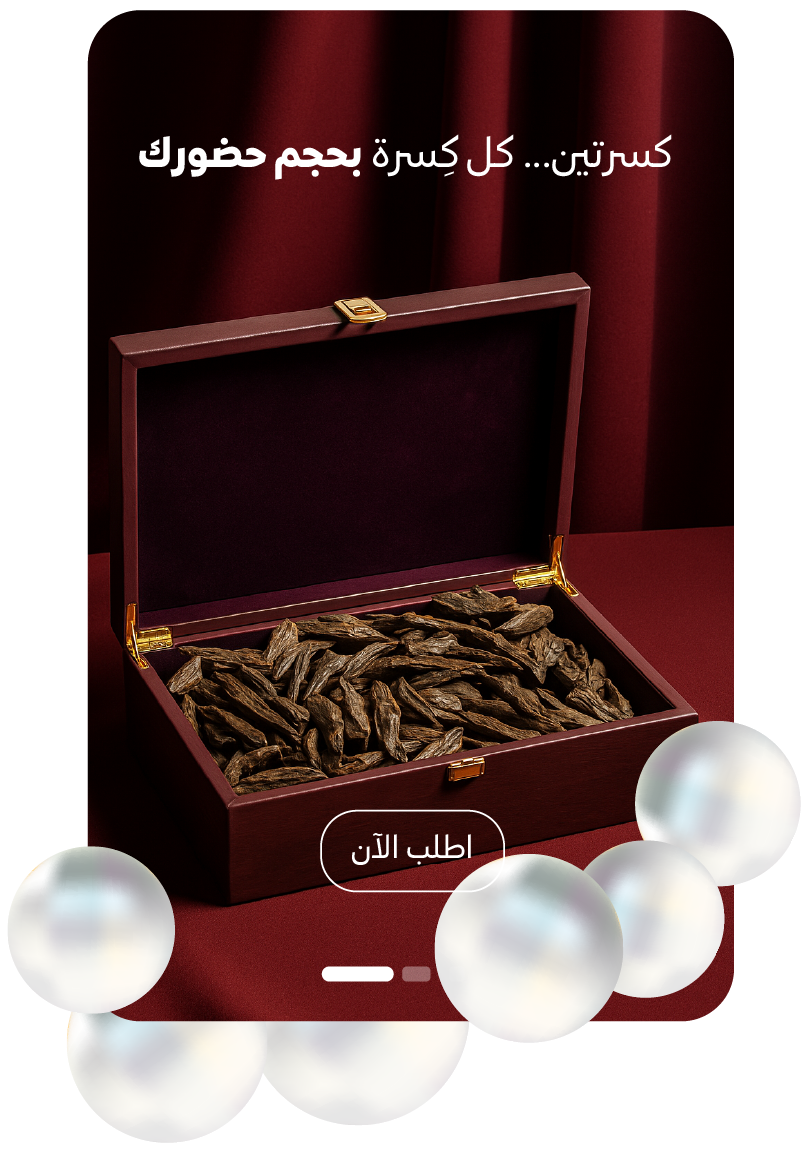 كسرتين لنوادر العود image-slider-0