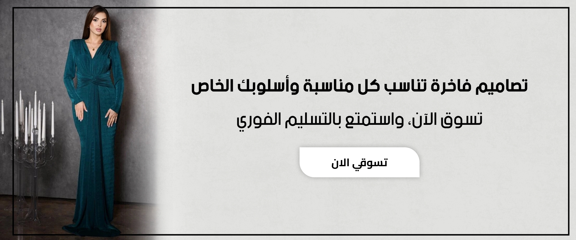 أطياف للأزياء