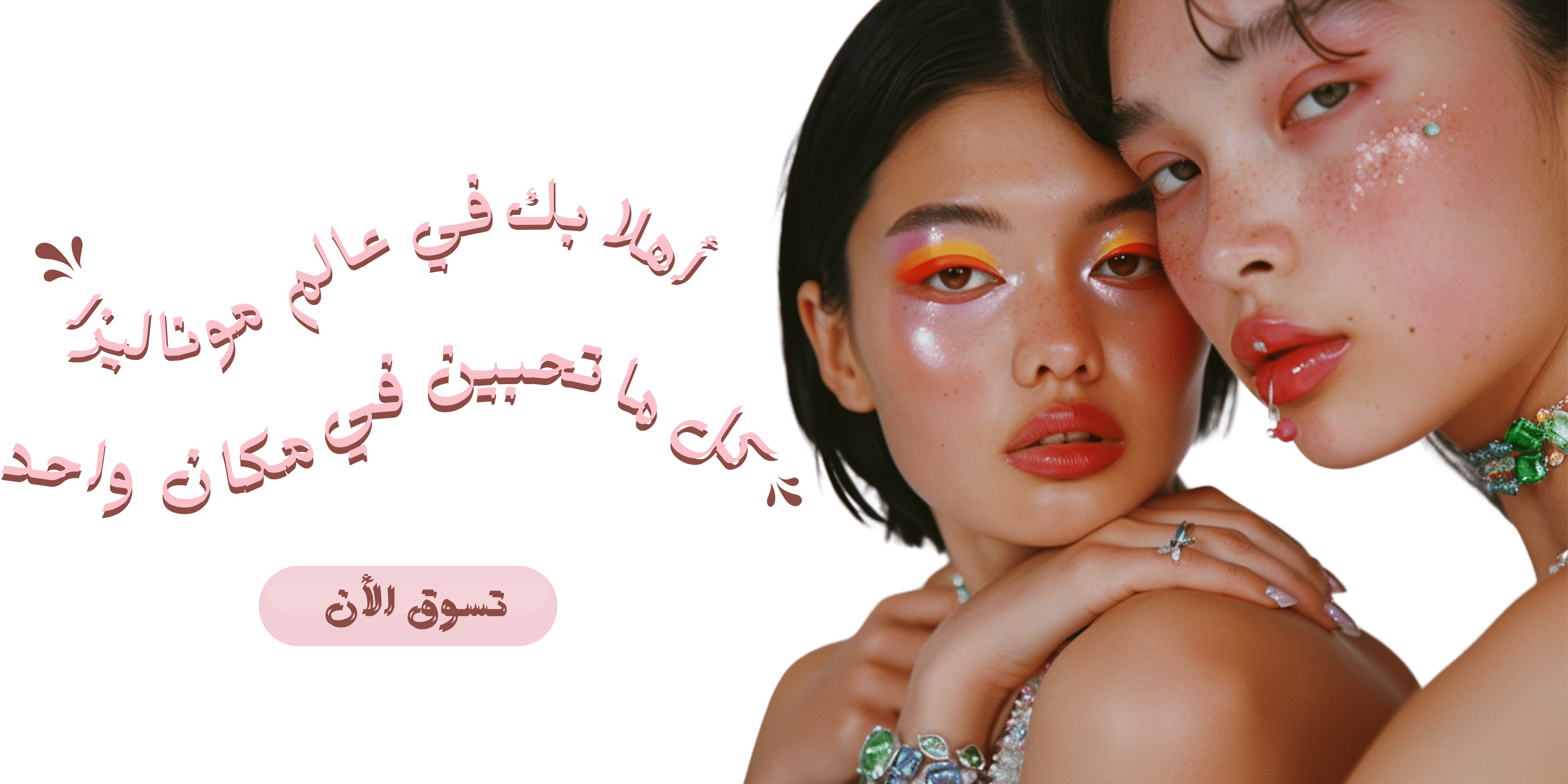 fixed banner