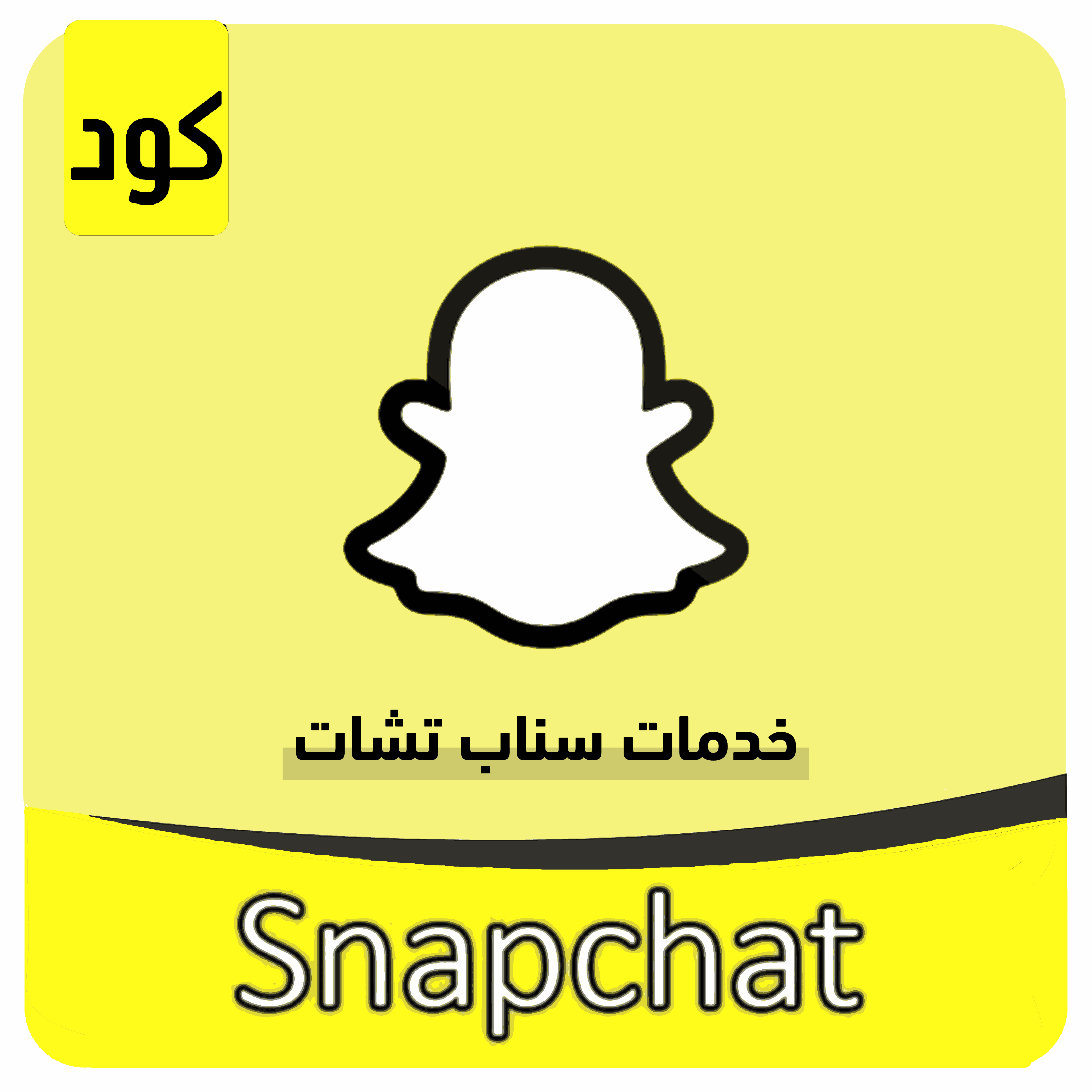 SNAPCHAT ACCOUNTS SERVICES image