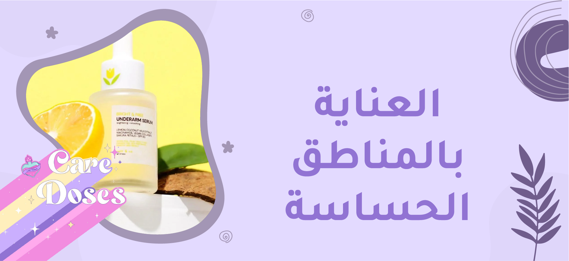 fixed banner