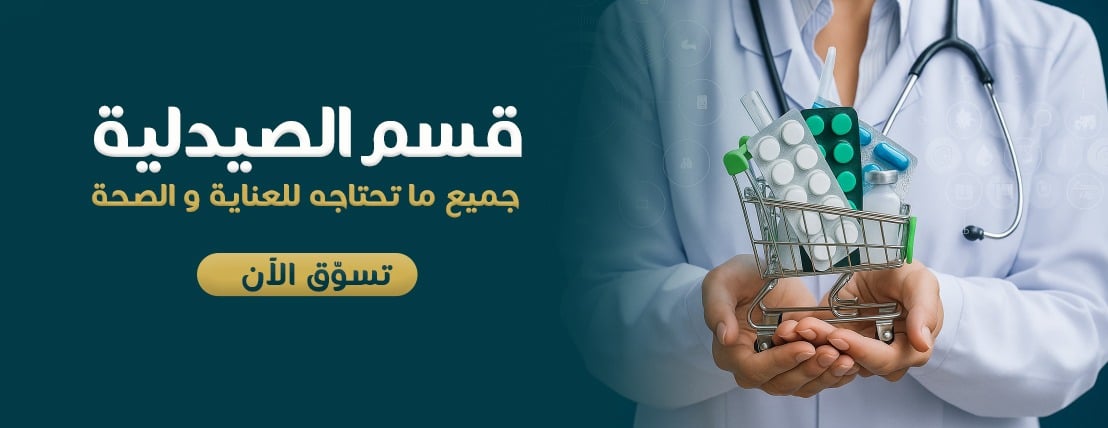 مجمع البترجي الطبي العام image-slider-4