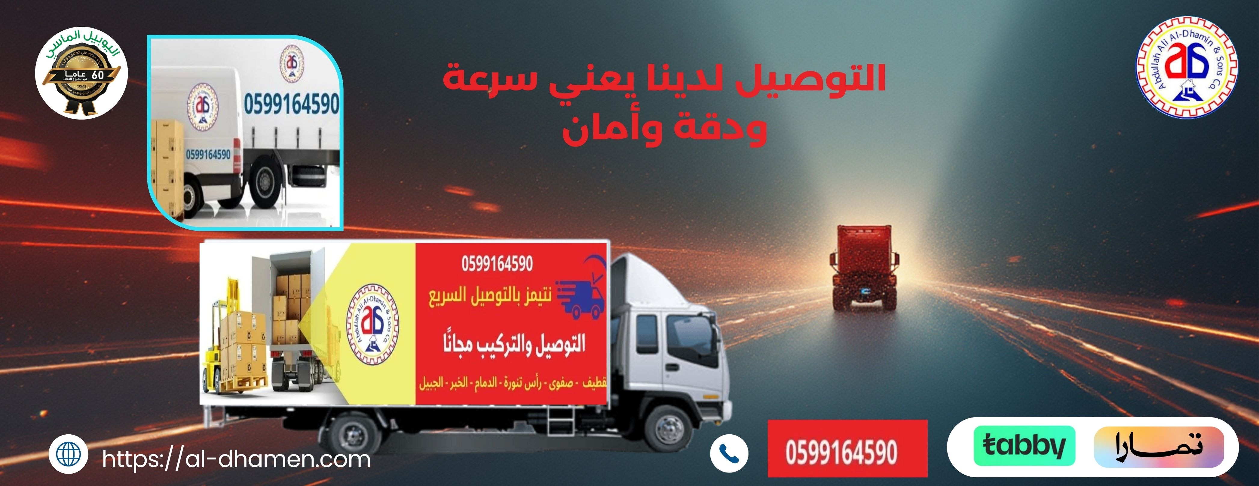 متجر شركة عبدالله على الضامن واولاده image-slider-1