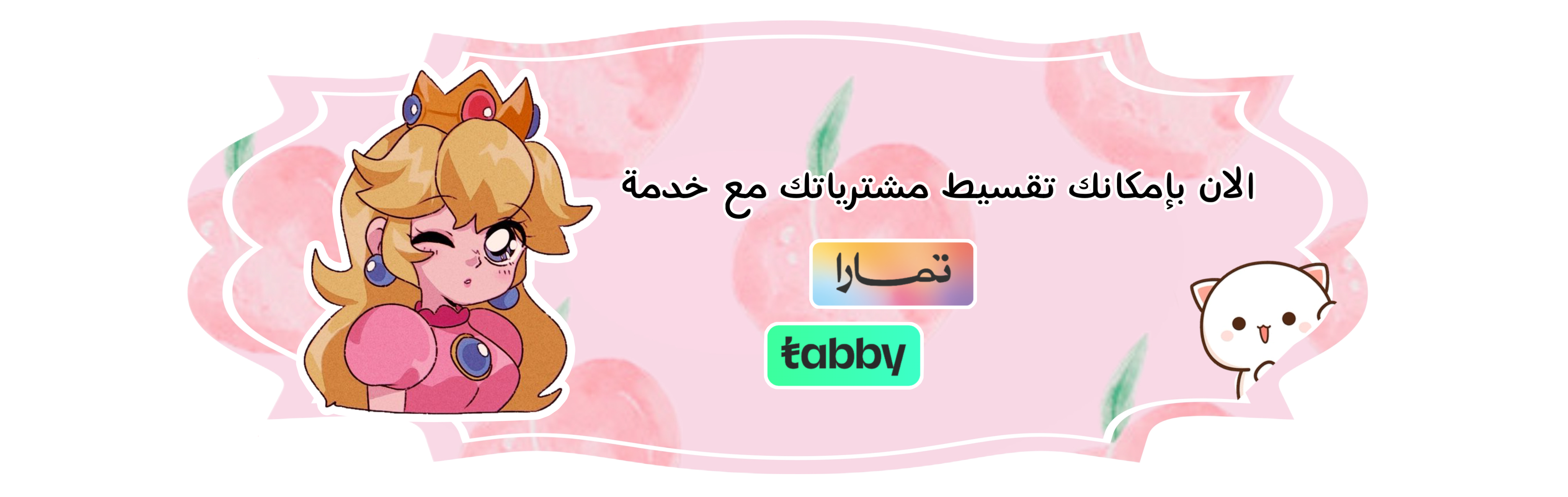 fixed banner