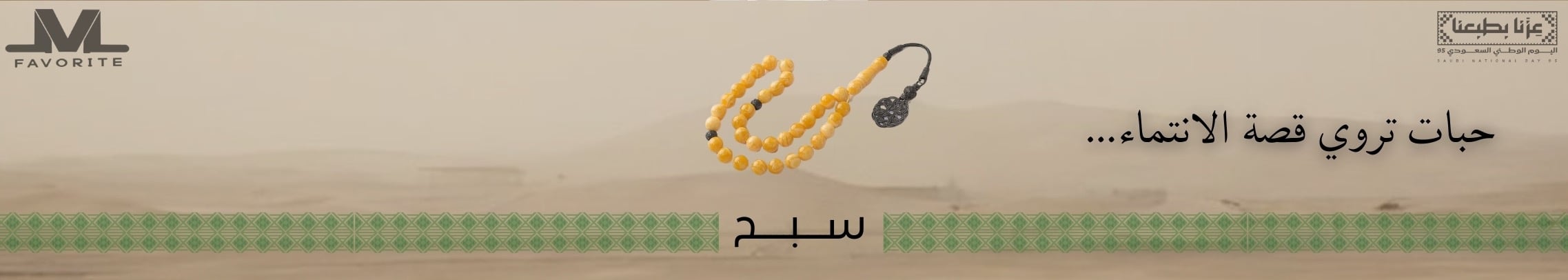fixed banner