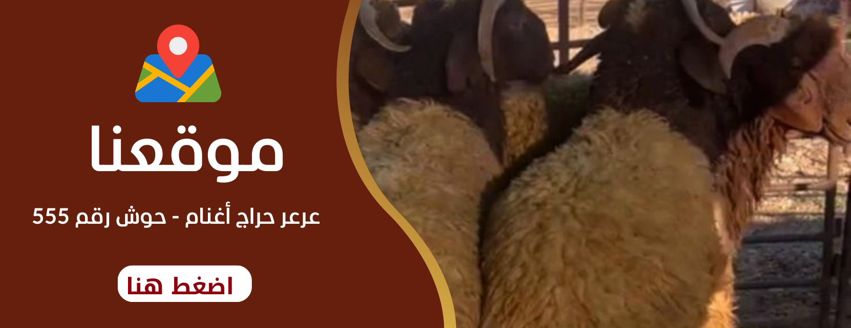 متجر فرحان عرعر للذبائح لحوم طازجة بجودة image-slider-0