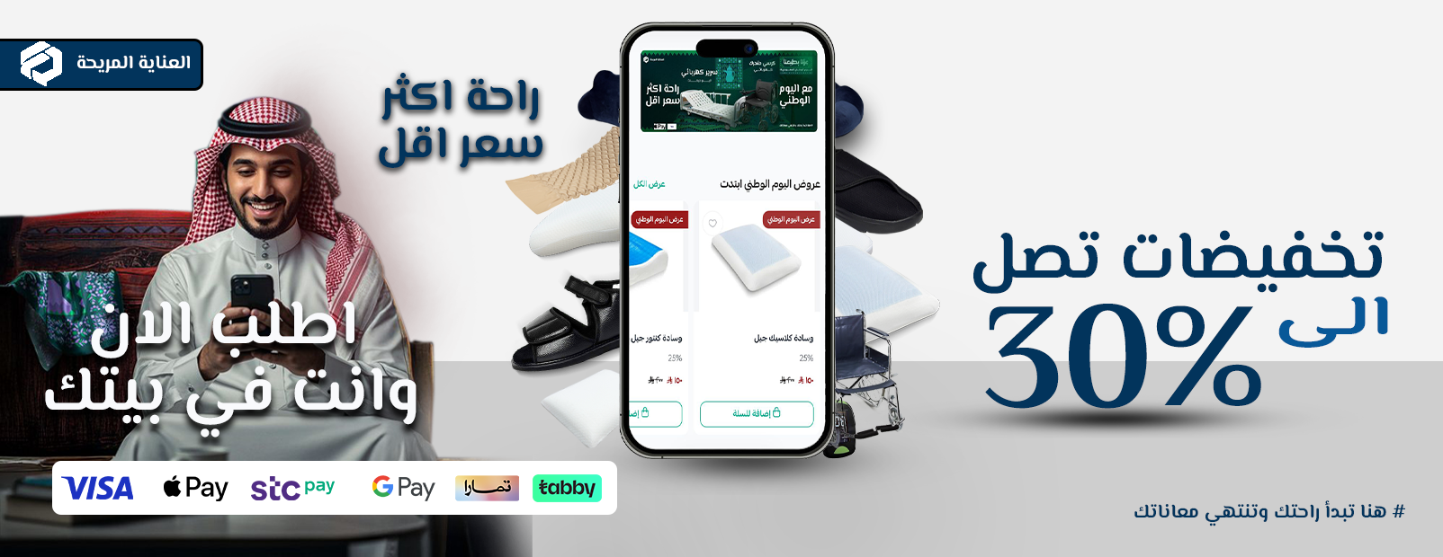 العناية المريحة image-slider-1