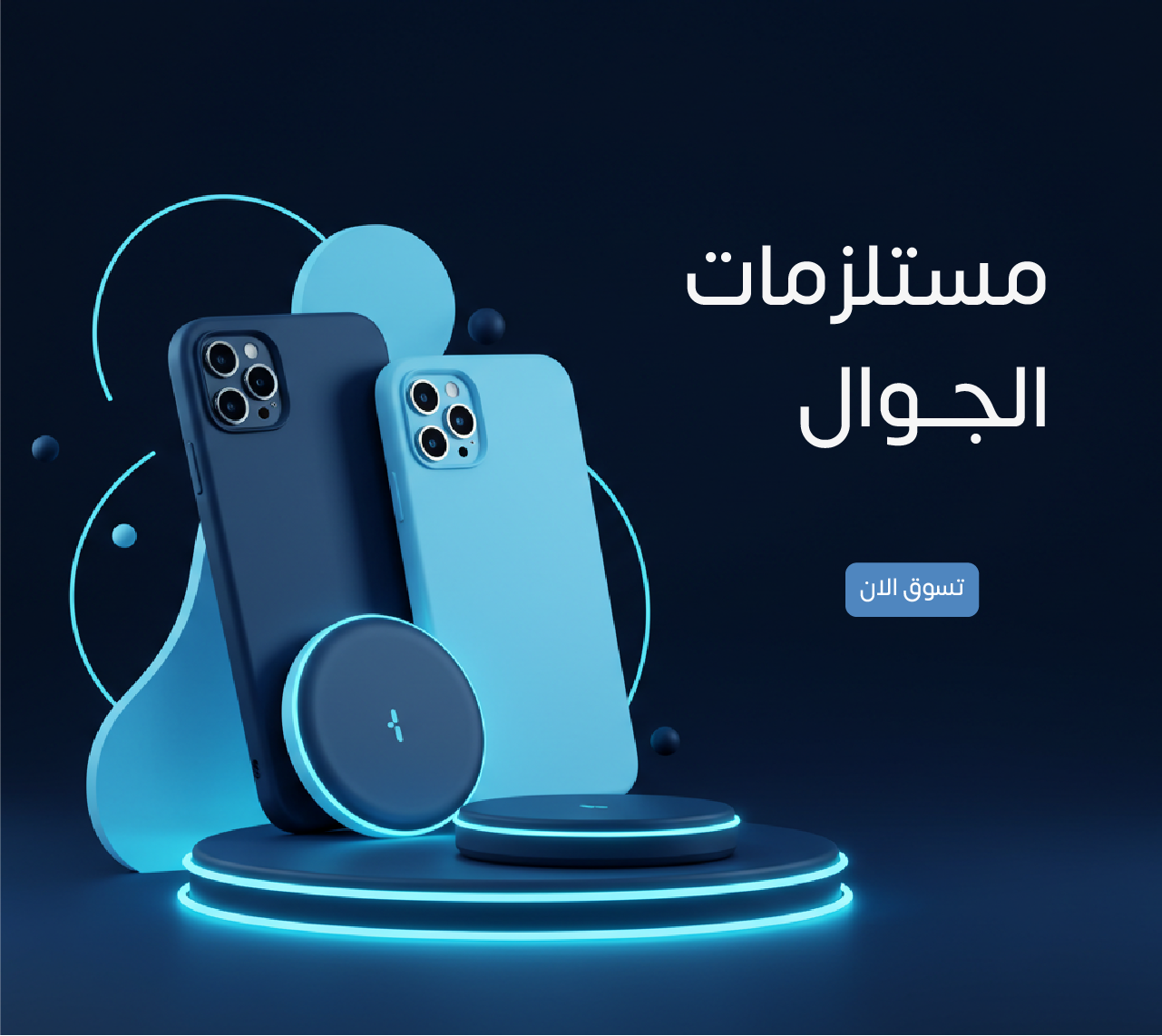 fixed banner