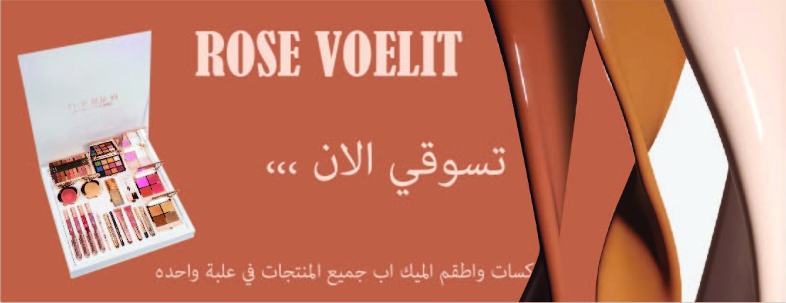 روز بيوتي ROSE BEAUTY image-slider-1
