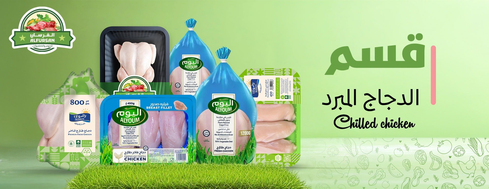 متجر الفرسان للحوم والخضروات image-slider-4