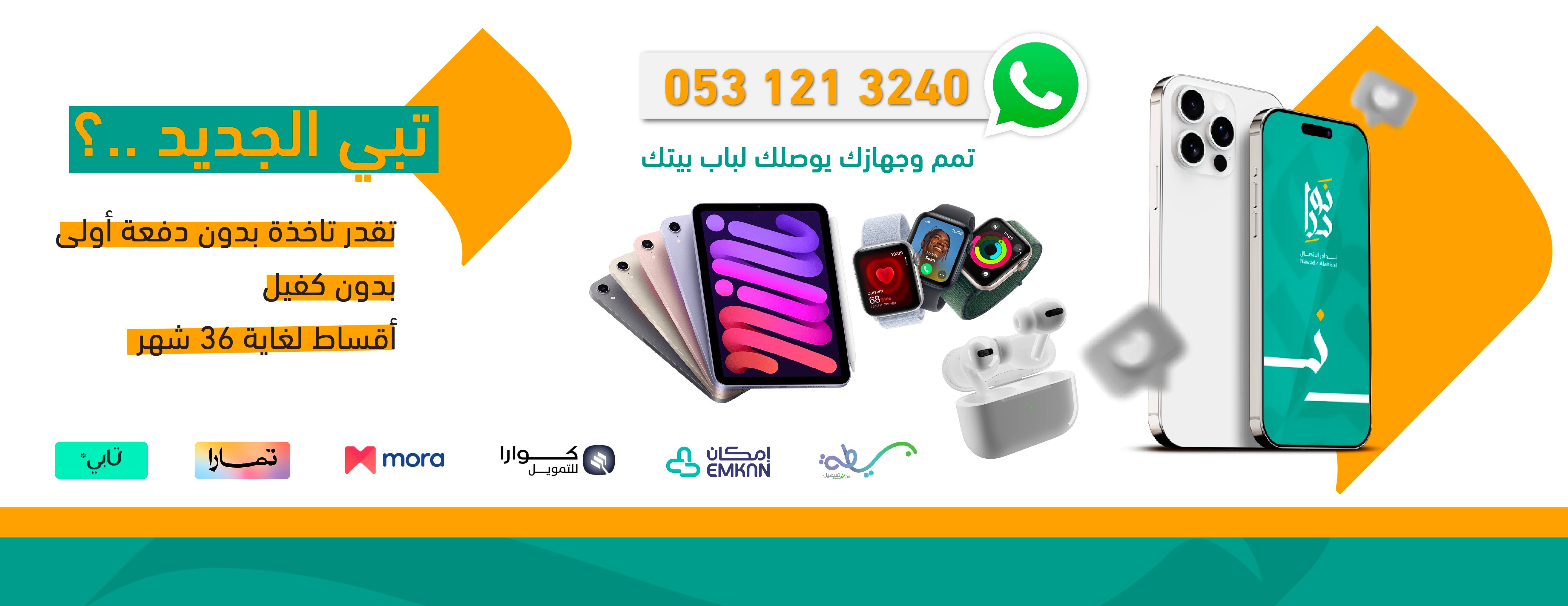 نوادر الأتصال image-slider-3