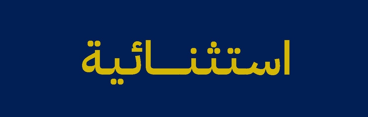 fixed banner