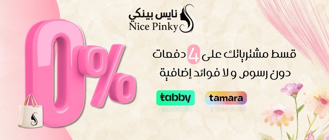 نايس بينكي
