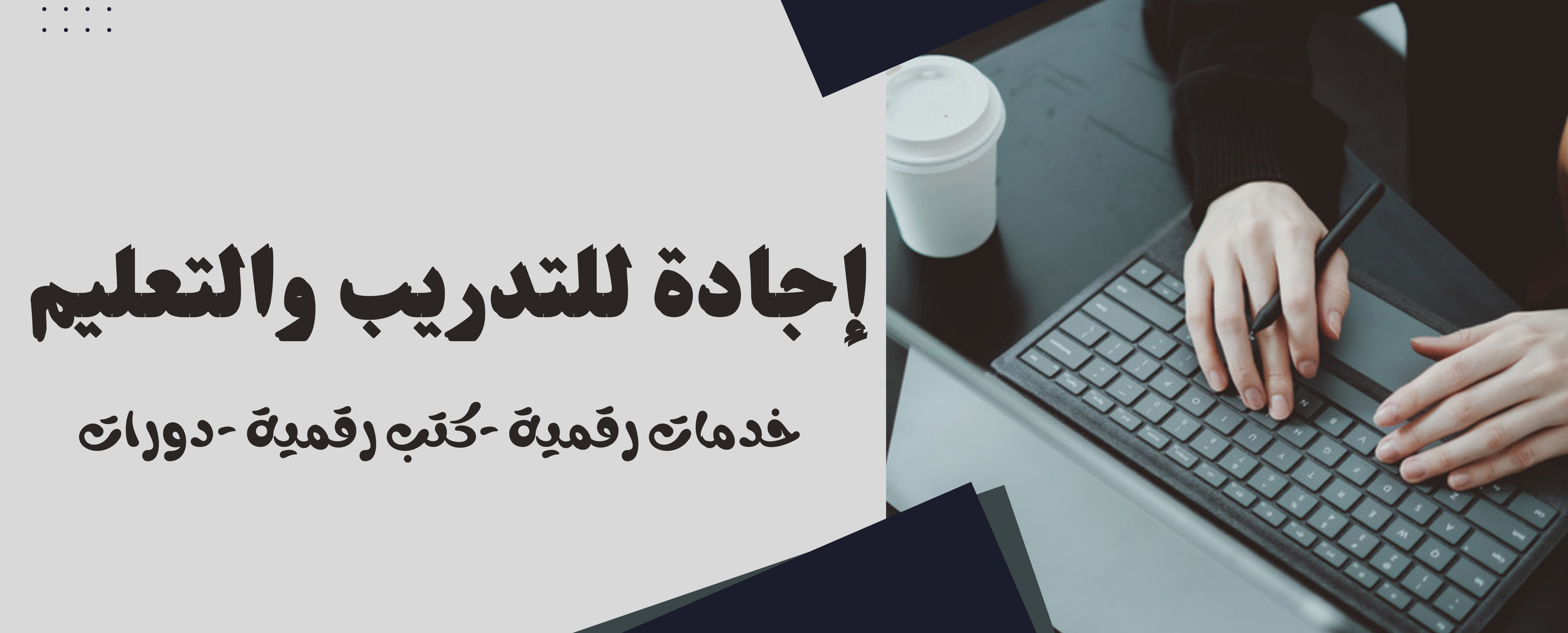 fixed banner