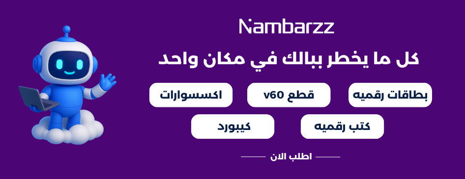 نامبرز -متجر لبيع المنتجات الرقمية وأكثر image-slider-0