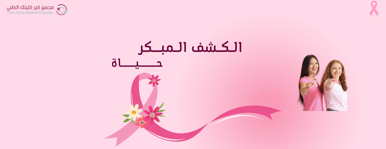 مجمع كير كلينك الطبي image-slider-0