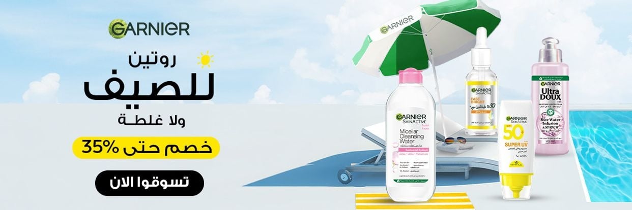 care and beauty العناية والجمال